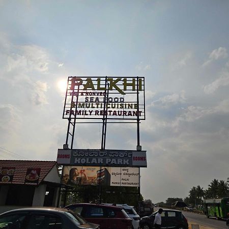 Hotel O Kolar Park Inn Narasapura 外观 照片